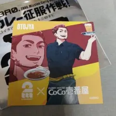 ココイチ 　弟者　コラボ　ステッカー