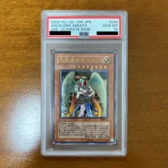 大天使ゼラート ウルトラパラレルレア ARS10 遊戯王 - メルカリ