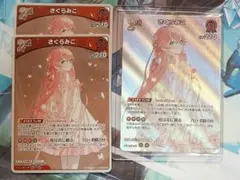 s*様 ホロライブカード　さくらみこ　SR・Rセット