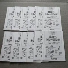 SAPIX 基礎トレ　小学4年　12冊　書き込みなし SAPIX 小4 サピックス 算数 基礎力トレーニング 【計12回分】 2019