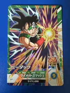 ドラゴンボールスーパーダイバーズ 【SDV8-059:バーダック】 - メルカリ