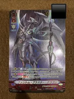 2026年最新】ファントムブラスタードラゴン シリアルの人気アイテム