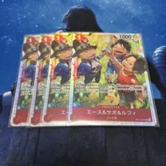 ワンピースカード　受け継がれる意志　エース&サボ&ルフィ　SR 4枚セット