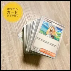 ポケモンカード 全タイプ網羅　ノーマル　まとめ売り
