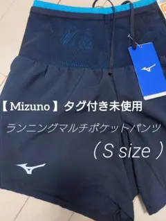 専用【 Mizuno 】タグ付き未使用 ランニングマルチポケットパンツ（ S ）