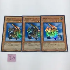 【遊戯王】機動砦のギアゴーレム　スーパー　3枚
