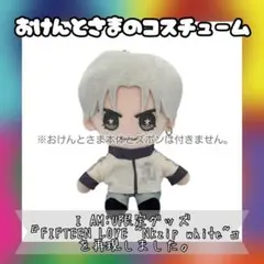 2025年最新】ちょっこり 中島健人の人気アイテム - メルカリ