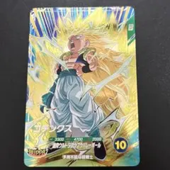 ドラゴンボールスーパーダイバーズ SDV7-022 ゴテンクス GDR