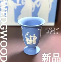2025年最新】WEDGWOOD 花瓶・フラワースタンドの人気アイテム
