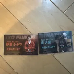 カリスマ JOYPOLIS 特典 ステッカー 伊藤ふみや 湊大瀬