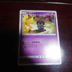 ポケモンカード マーシャドー かげまね ピカチュウ