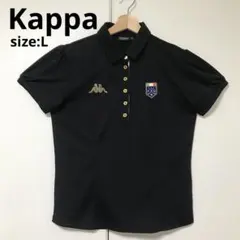 Kappa カッパ 半袖ポロシャツ ブラック 黒 刺繍ワッペン L