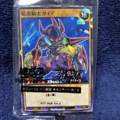 セブンイレブン限定遊戯王カード