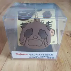 さくさくパンダ  ミニチュアマスコット ボールチェーン