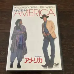 メイド・イン・アメリカ