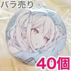 2026年最新】天馬咲希 缶バッジの人気アイテム - メルカリ
