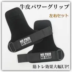 新品　パワーグリップ 握力補助 滑り止め トレーニンググローブ　ブラック