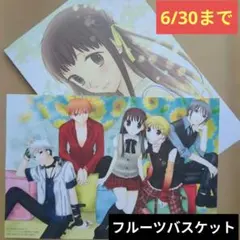 2026年最新】花とゆめ付録フルーツバスケットの人気アイテム - メルカリ