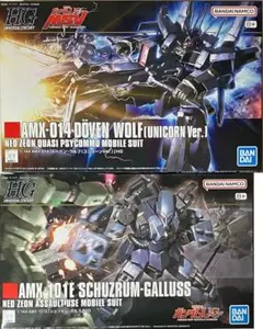 HG リックディアス ドーベンウルフ等 ガンプラ まとめ売り プレバン再販】「HGシュツルム・ディアス」と「HGドーベンウルフ」が