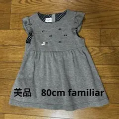 匿名配送 familiar綿コーデュロイジャンパースカート グレー 