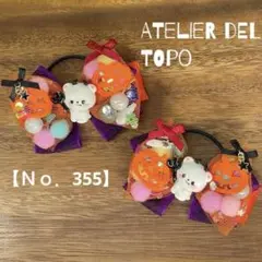 ハロウィン♡シャカシャカリボン チュール オレンジ