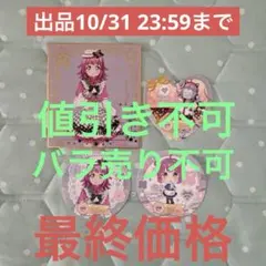 러브 라이브 니지가사키 학원 GiGO 콜라보 카페 코스터 3장 색지 텐노지 리나