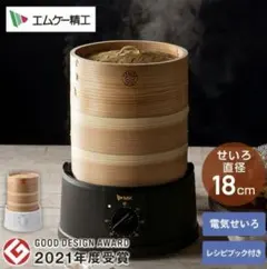 MK 電気せいろ EM-185K ブラック エムケー精工 電気せいろ TEGARU＝SEIRO 18cm ブラック EM-185K｜うさ