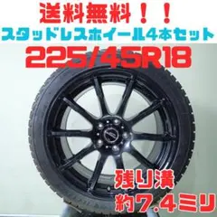 A380【送料無料】スタッドレスタイヤ ホイール4本セット 225/45R18