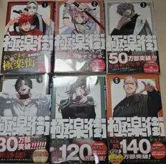 ラスト 銀魂 初版特典しおりセット 3年Z組銀八先生 1 2 3 4沖田 土方