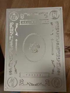 鉄コンピ Vol.4 2018年ライブ盤 幾田りら YOASOBI 廃盤CD - メルカリ