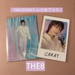 SEVENTEEN YAKUSOKU トレカ&フォトステッカー　THE8