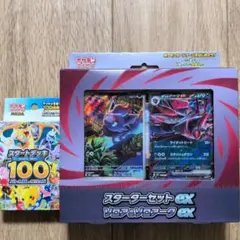 Vスタートデッキ 闘 ルカリオ Vスタートデッキ 炎ガオガエン 3個セット
