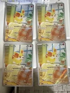 フォッコ AR ニンジャスピナー