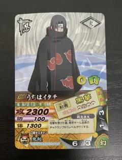 NARUTO データカードダス ナルティメットカードバトル うちはイタチ