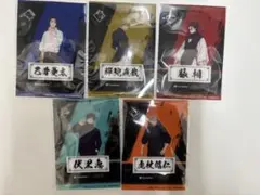 呪術廻戦 ファミリーマート クリアシート 全種セット