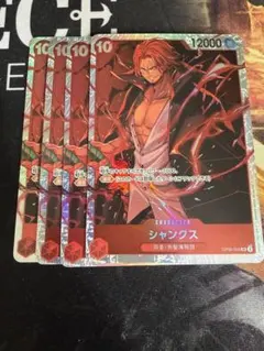 ワンピースカード シャンクス SR4枚セット ST23-002 ST23 - メルカリ