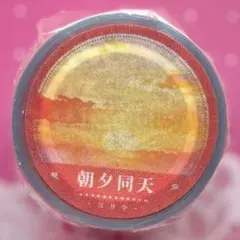 【1056】海外　マステ　5m巻　PETマスキングテープ　珊瑚礁　赤オレンジ系 1056】海外 マステ 5m巻 PETマスキングテープ 珊瑚礁 赤オレンジ系