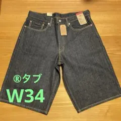 Levi's 470 Baggy Shorts RinseRuler W32 ① - メルカリ