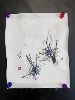 書道作品 墨象アート 抽象画 - メルカリ