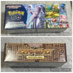 ポケモンカード ポケモンGO スペシャルセット 未開封 シュリンク付き