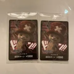ワンピース カードセット チョッパー