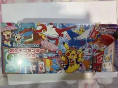 ポケモンカードゲーム スペシャルBOX ポケモンセンターフクオカ