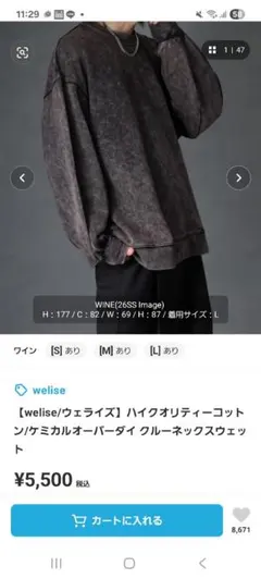 welise ハイグラデーション クルーネックスウェット S