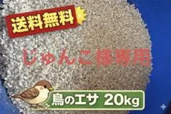 じゅんこ様専用