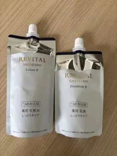 資生堂　リバイタル　化粧水、乳液詰め替えセット