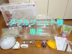 2026年最新】ハムスターケージ ルーミィの人気アイテム - メルカリ