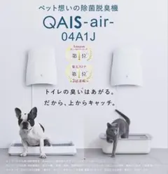 クワイスエアー QAIS-air-04A1J サンスター　スタンドセットのサムネイル