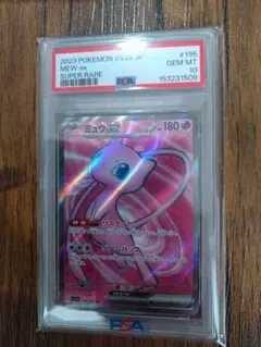 ミュウex SR ポケモンカード151 PSA10 - メルカリ