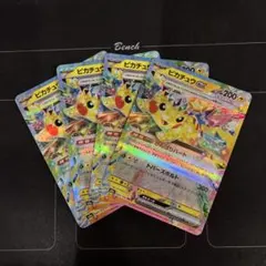ポケモンカード　ピカチュウex　4枚