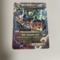 MレックウザEX XYD メガバトルデッキ60 MレックウザEX 006/018